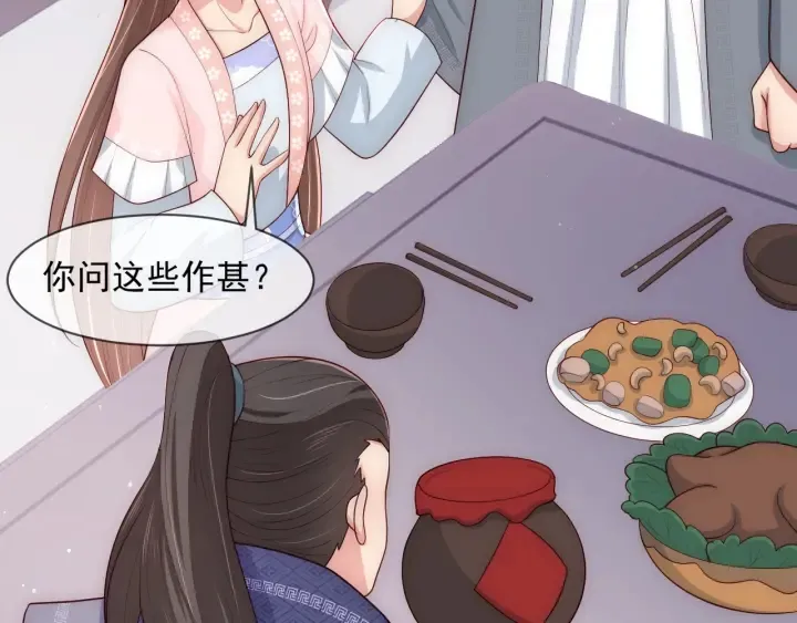 第71话 还是得靠我！ 第10页