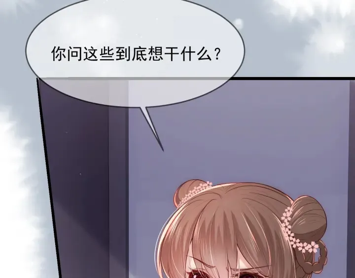 第71话 还是得靠我！ 第14页