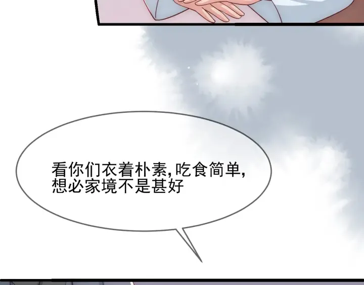 第71话 还是得靠我！ 第16页