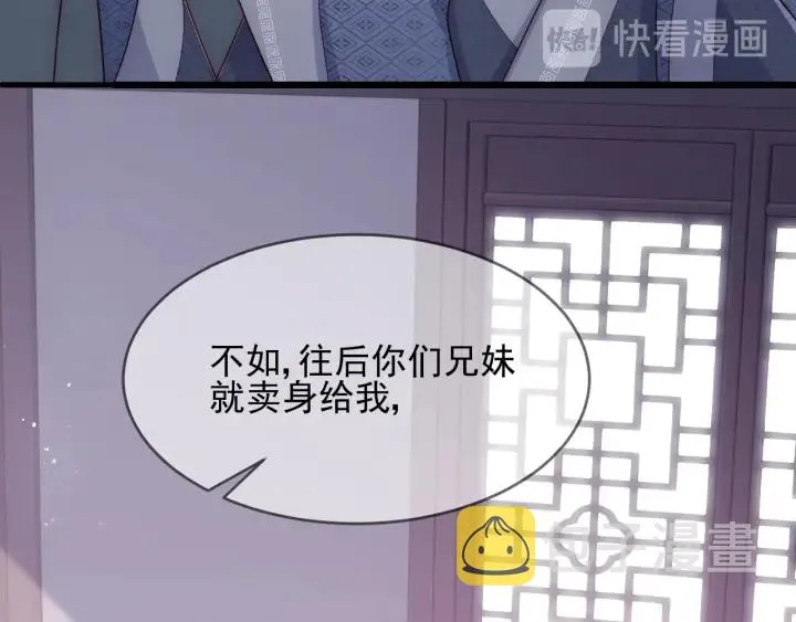 第71话 还是得靠我！ 第18页