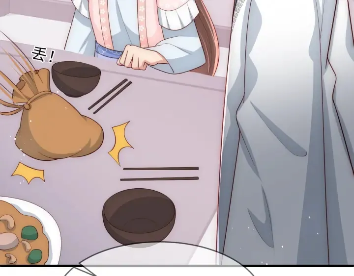 第71话 还是得靠我！ 第20页