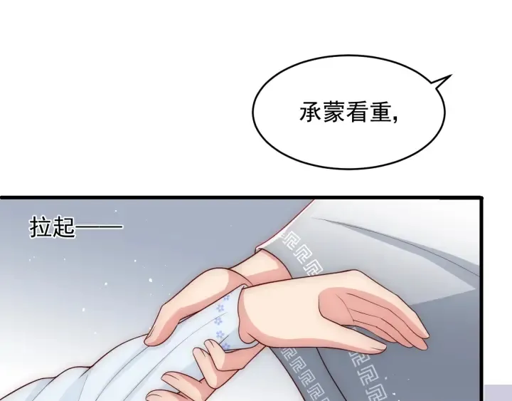 第71话 还是得靠我！ 第23页