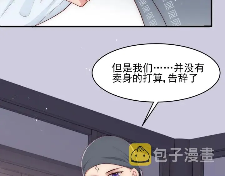 第71话 还是得靠我！ 第24页