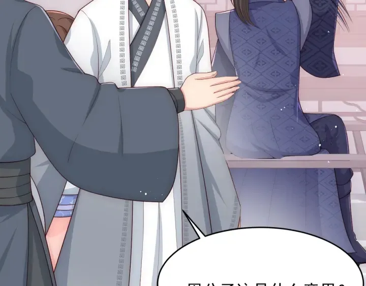 第71话 还是得靠我！ 第31页