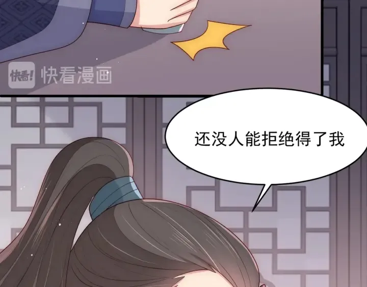 第71话 还是得靠我！ 第33页