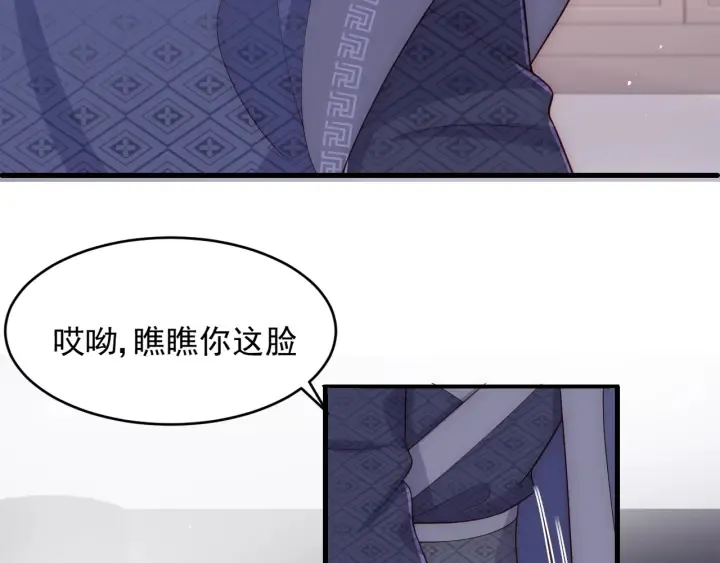 第71话 还是得靠我！ 第35页