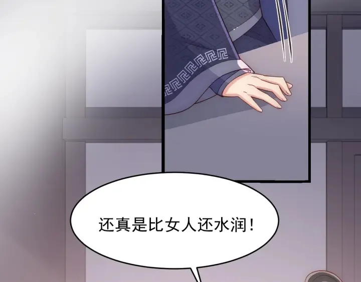第71话 还是得靠我！ 第36页