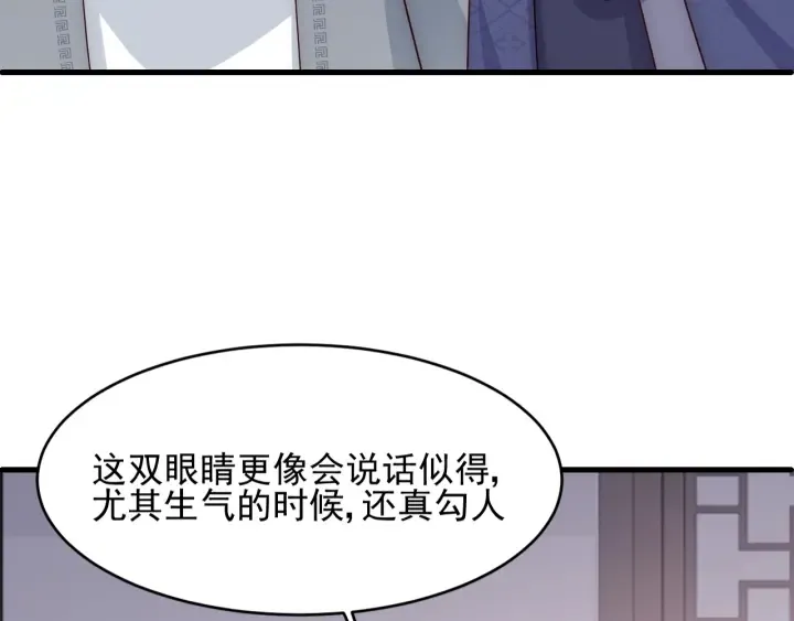 第71话 还是得靠我！ 第39页