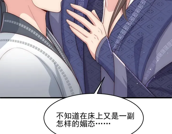 第71话 还是得靠我！ 第41页