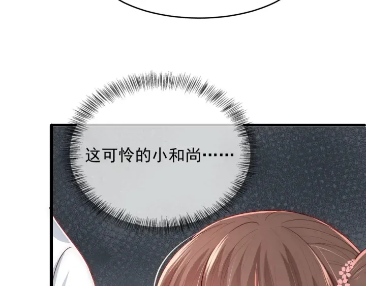 第71话 还是得靠我！ 第42页
