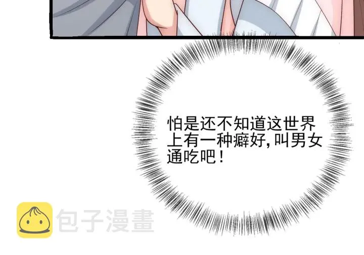 第71话 还是得靠我！ 第44页