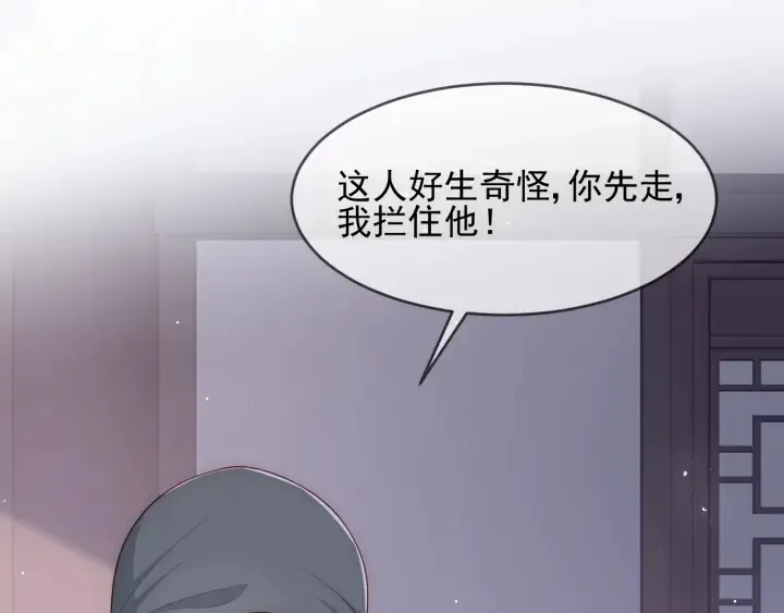 第71话 还是得靠我！ 第45页