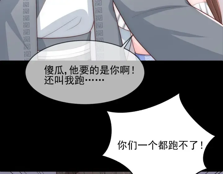 第71话 还是得靠我！ 第47页