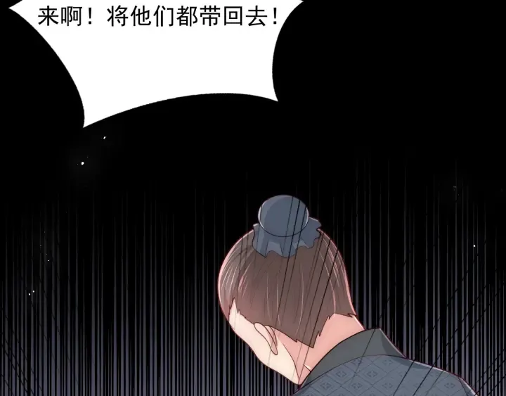 第71话 还是得靠我！ 第49页