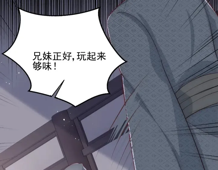 第71话 还是得靠我！ 第50页