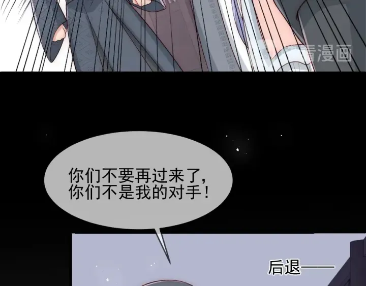第71话 还是得靠我！ 第52页