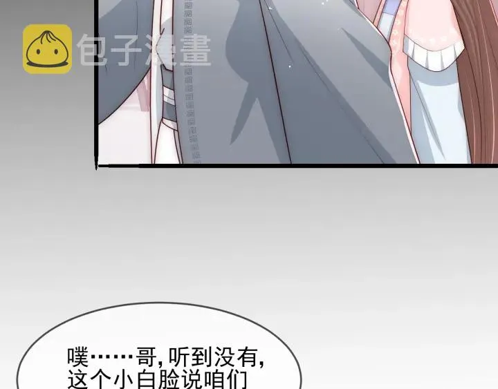 第71话 还是得靠我！ 第54页