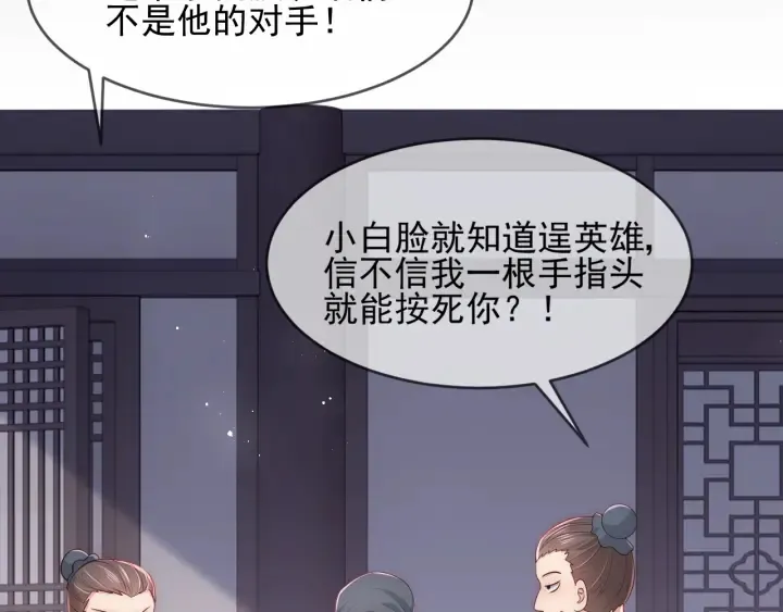 第71话 还是得靠我！ 第55页