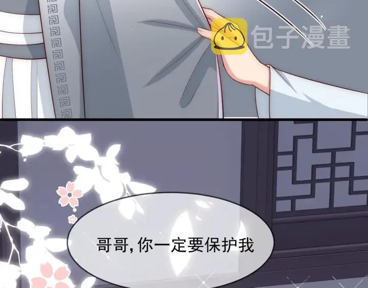 第71话 还是得靠我！ 第58页