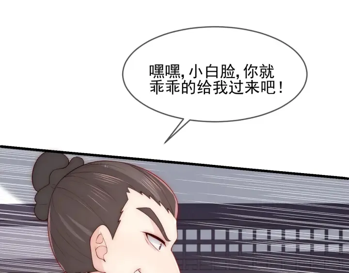 第71话 还是得靠我！ 第63页