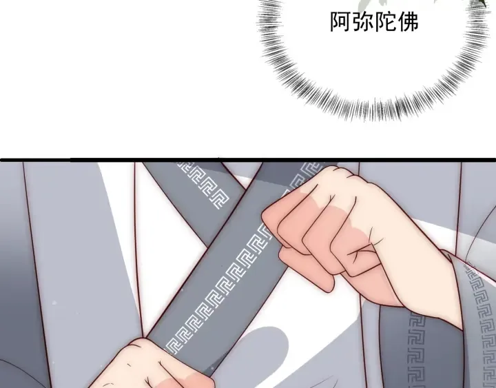 第71话 还是得靠我！ 第69页