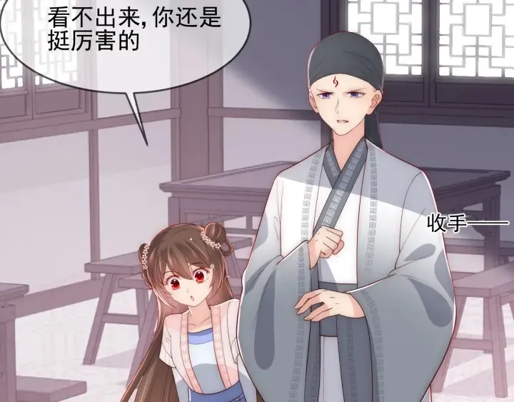 第71话 还是得靠我！ 第71页