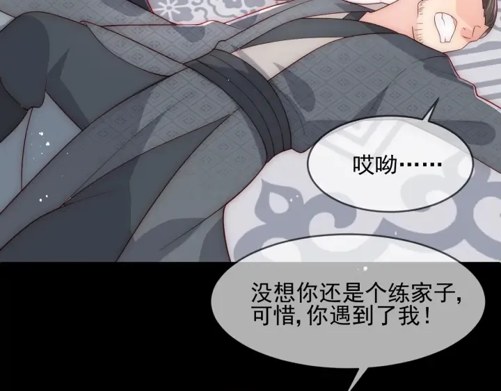 第71话 还是得靠我！ 第73页