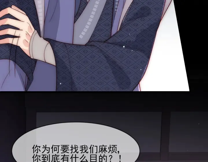 第71话 还是得靠我！ 第75页