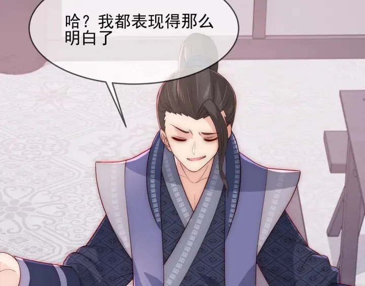 第71话 还是得靠我！ 第78页
