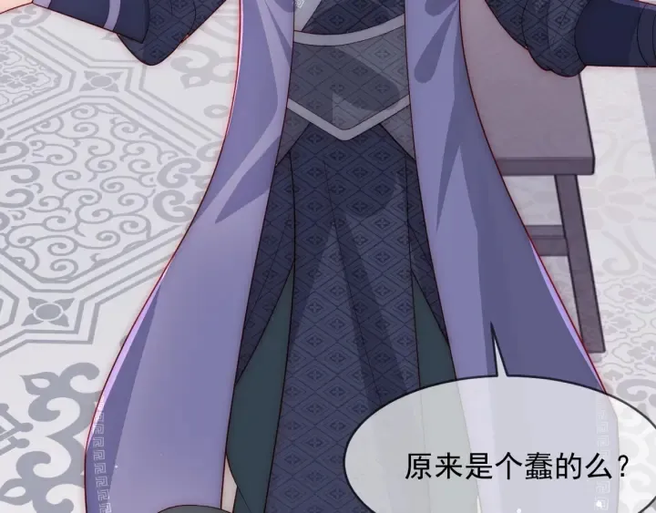 第71话 还是得靠我！ 第79页