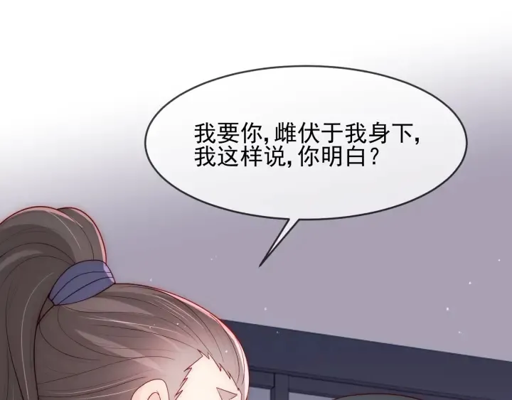 第71话 还是得靠我！ 第83页