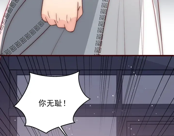 第71话 还是得靠我！ 第88页