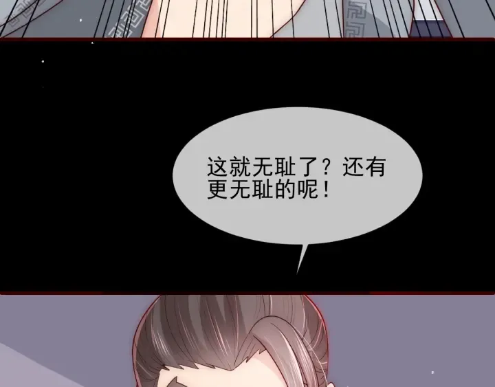 第71话 还是得靠我！ 第91页