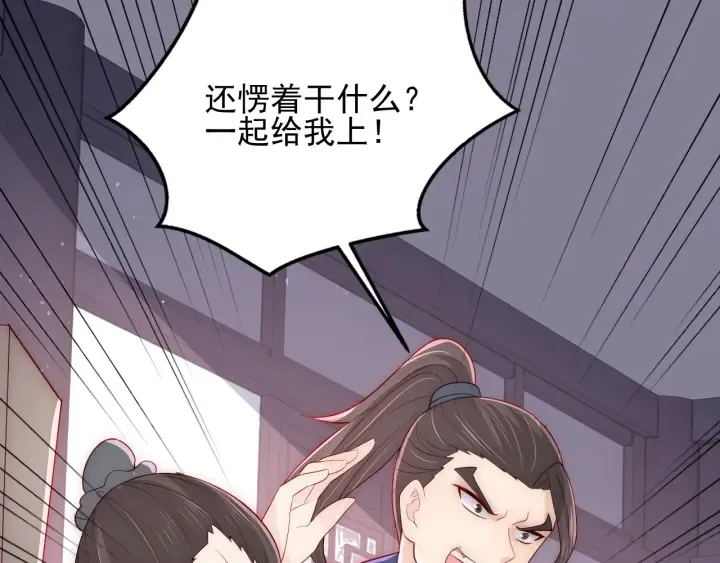 第71话 还是得靠我！ 第93页