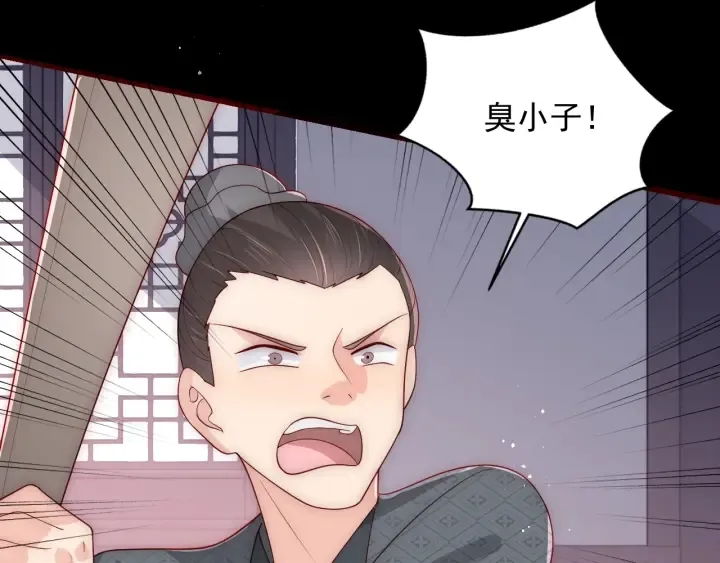 第71话 还是得靠我！ 第96页
