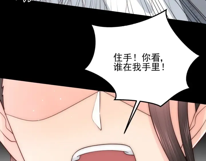 第71话 还是得靠我！ 第109页