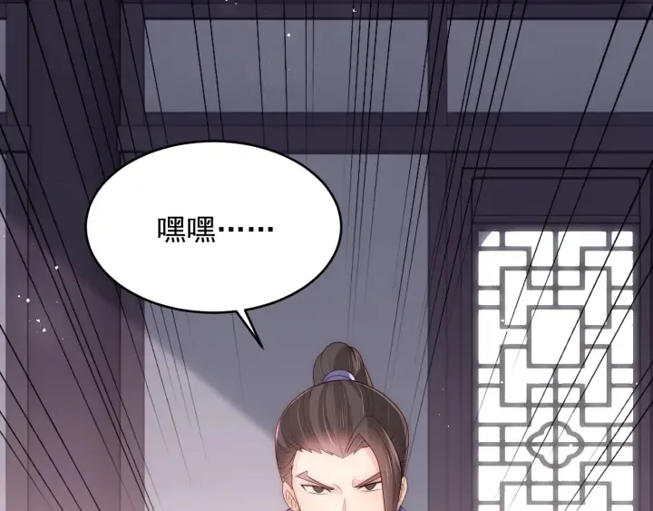 第71话 还是得靠我！ 第112页