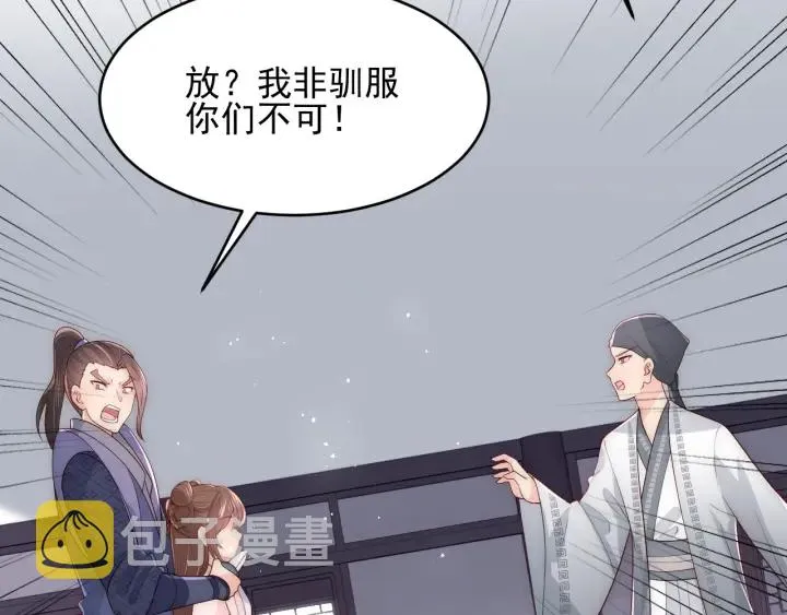 第71话 还是得靠我！ 第116页
