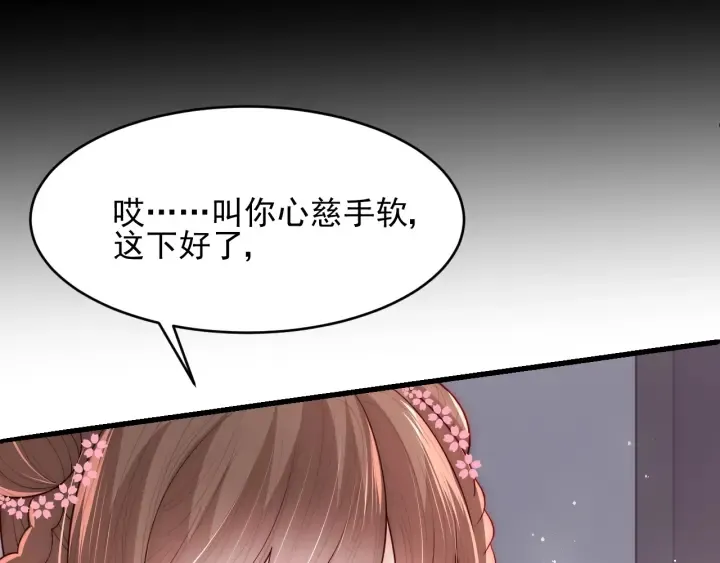 第71话 还是得靠我！ 第118页