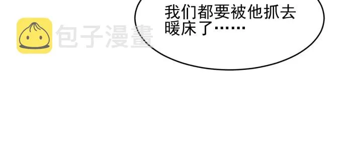 第71话 还是得靠我！ 第120页