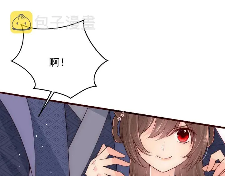 第71话 还是得靠我！ 第121页