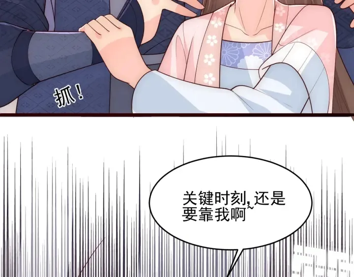 第71话 还是得靠我！ 第122页
