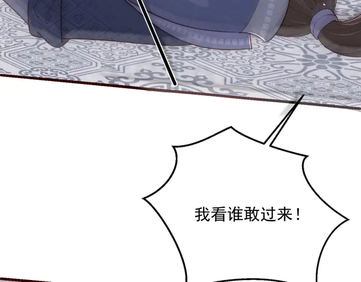 第71话 还是得靠我！ 第125页