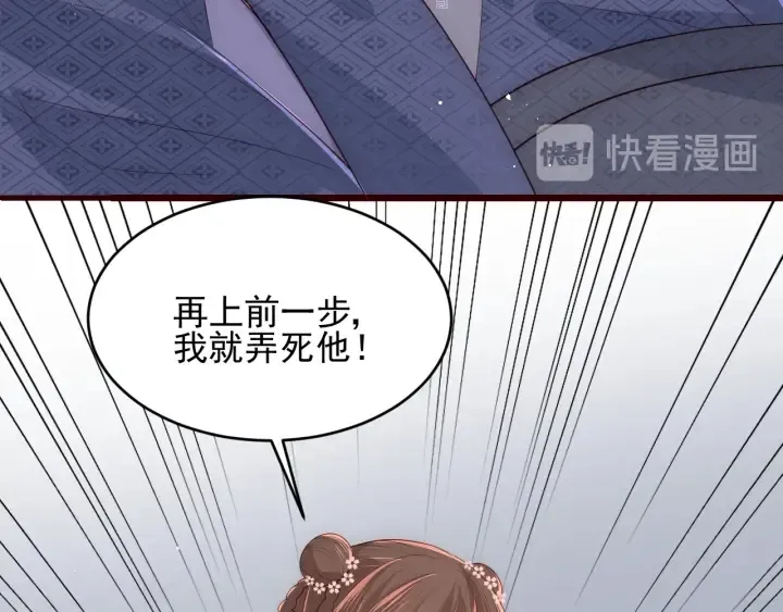 第71话 还是得靠我！ 第127页
