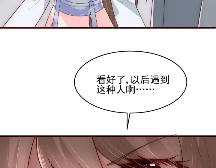 第71话 还是得靠我！ 第132页