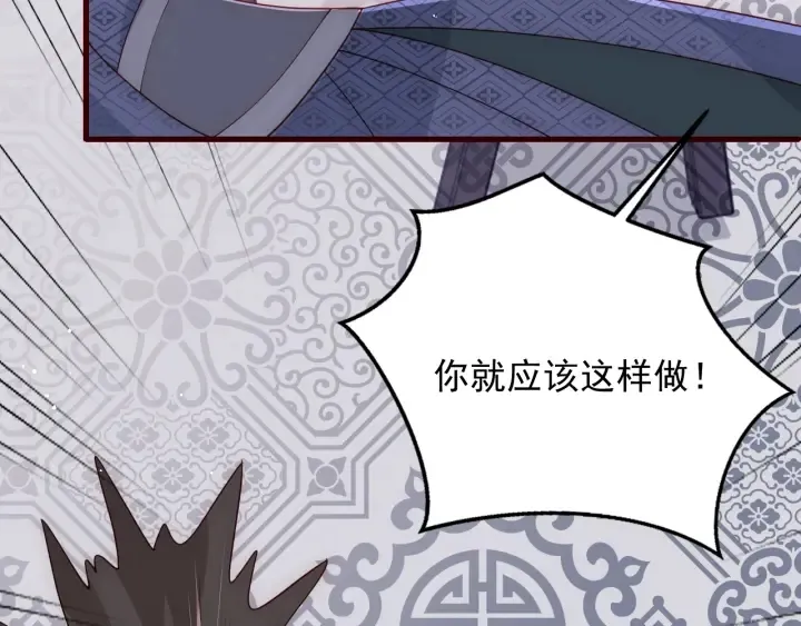 第71话 还是得靠我！ 第135页