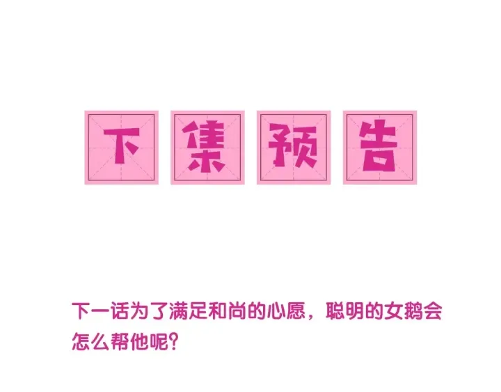 第71话 还是得靠我！ 第140页