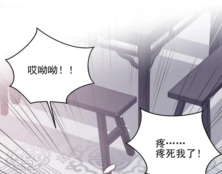 第72话 第一次 “约会” 第5页