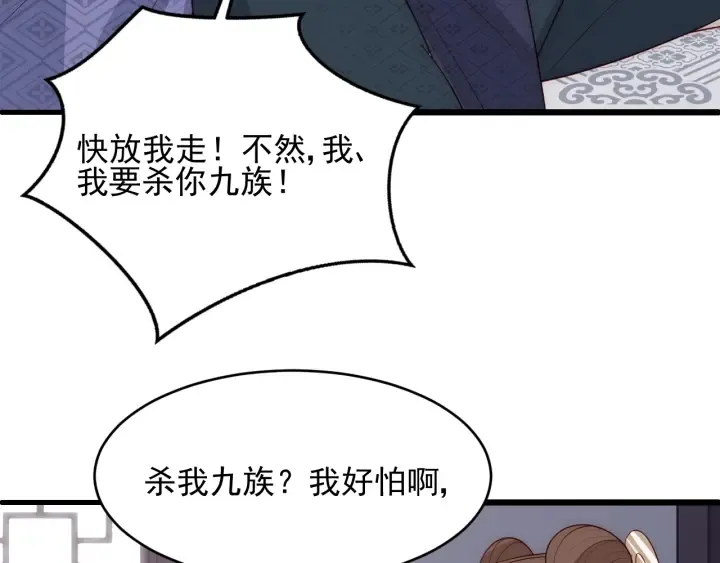 第72话 第一次 “约会” 第14页