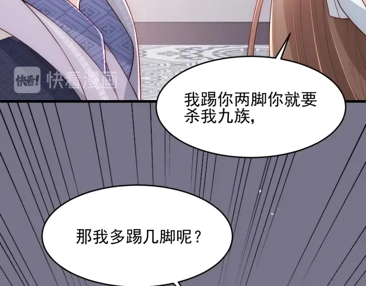 第72话 第一次 “约会” 第16页